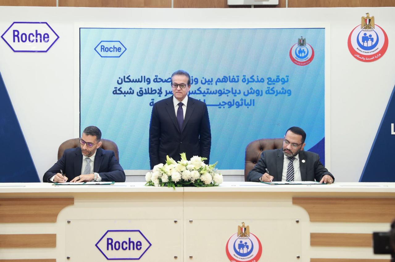 Egypt Launches National Digital Pathology Network With Roche Diagnostics to Speed Up Cancer Detection